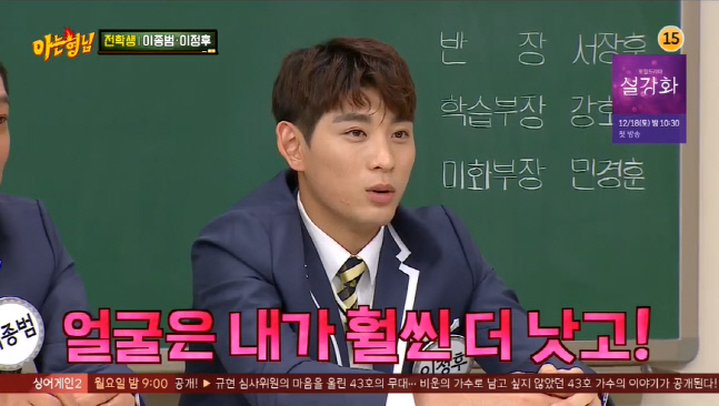 '아는형님' 이정후 "父 이종범보다 얼굴은 훨씬 나아...기럭지도"