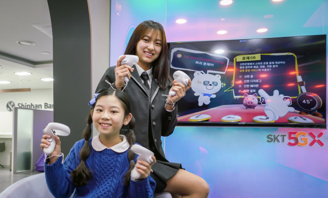 사본 -사진1. SKT VR 기술로 초중고등학생 금융교육 지원한다