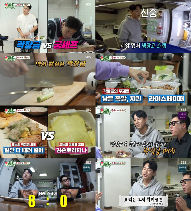 '미우새' 곽시양, 드라마와 180도 다른 숨은 매력 발산