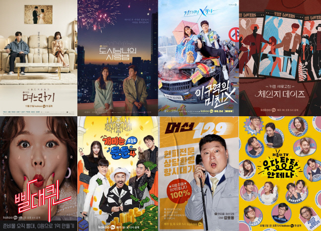 카카오TV 오리지널_2021년 결산