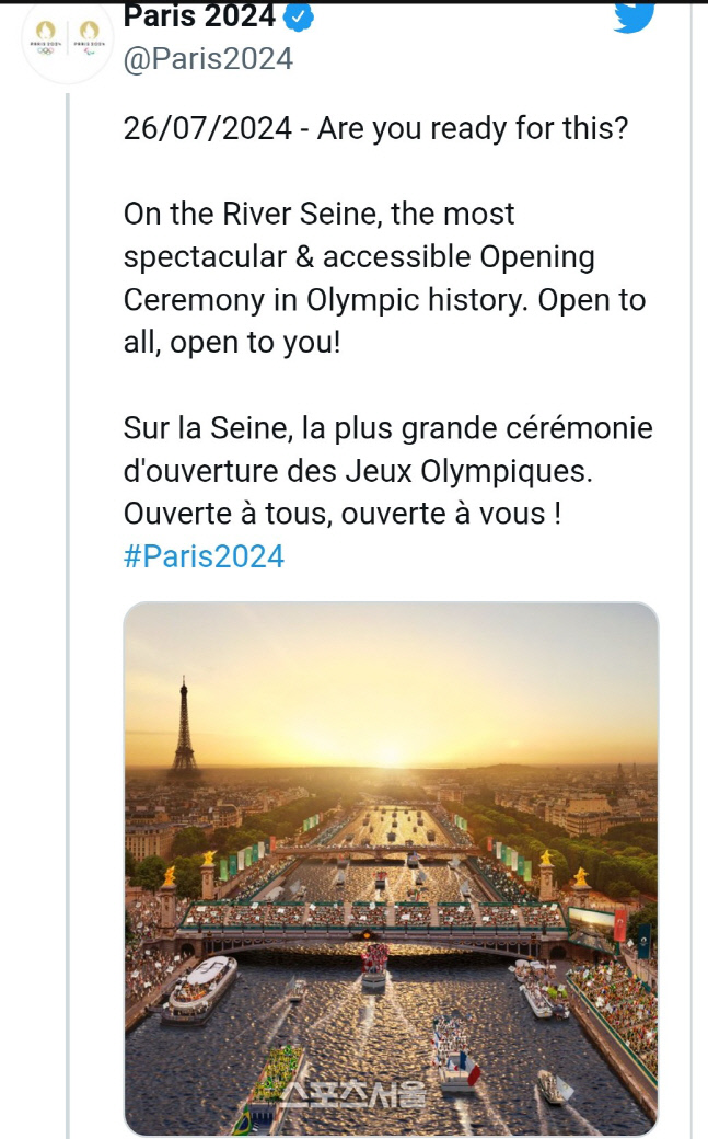 2024 파리올림픽 개막식 센강 따라 배타고