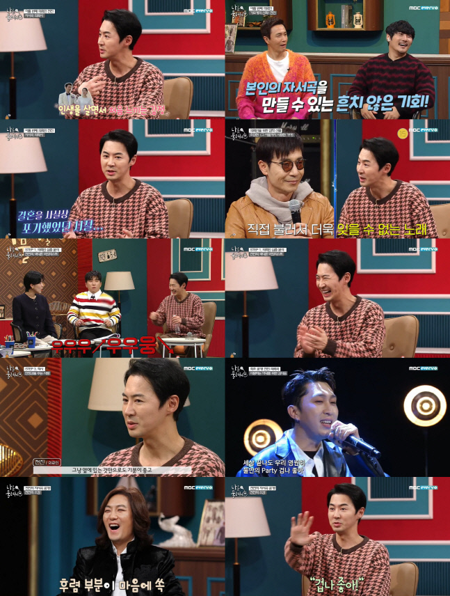 '나를 불러줘' 전진 "아내와 방귀 화음 맞추는 게 버킷리스트"