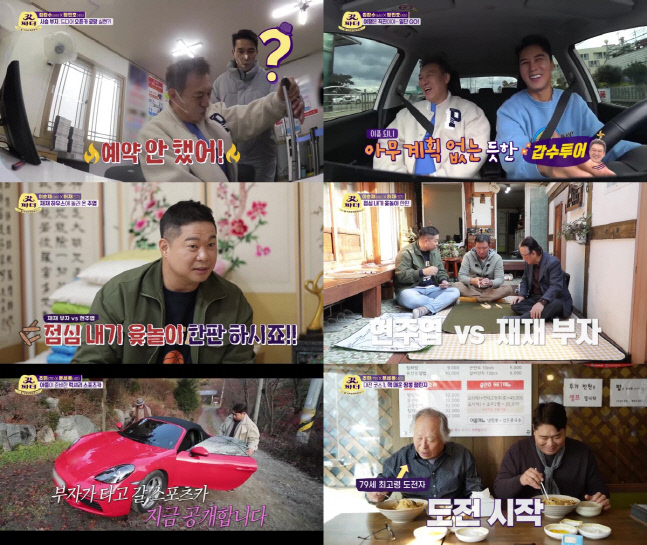 '갓파더' 장민호, 1박 2일 풀코스 제주도 '갑수투어' 시작