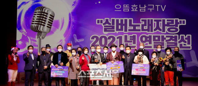 남구 실버 노래자랑 연말결선 사진