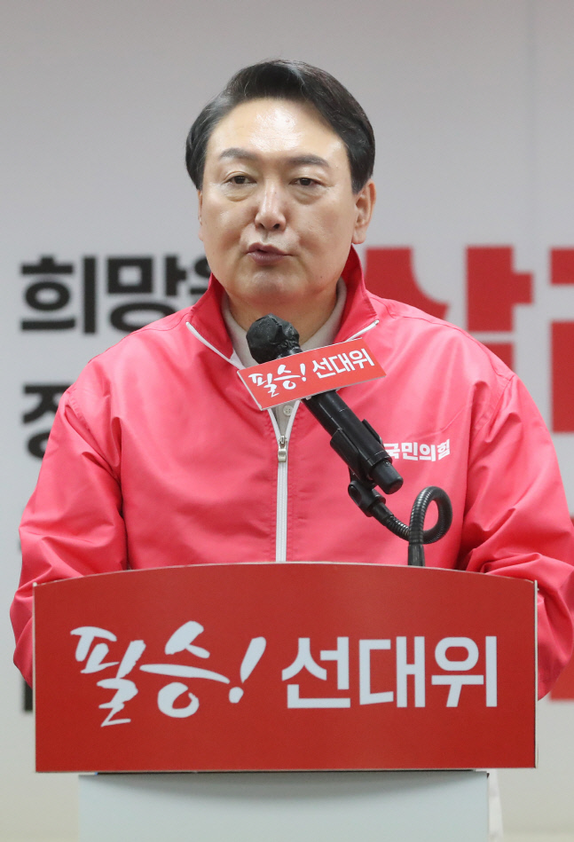 윤석열, 강원도 선대위 출범식 발언