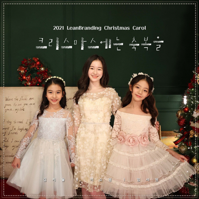 목_캐럴송 커버