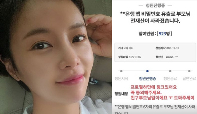 '둘째 임신' 황정음, 간절한 "도와주세요"...예쁜 마음 화제