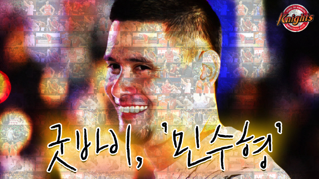 SK 19일 KCC와 홈경기에서 김민수 은퇴식 진행