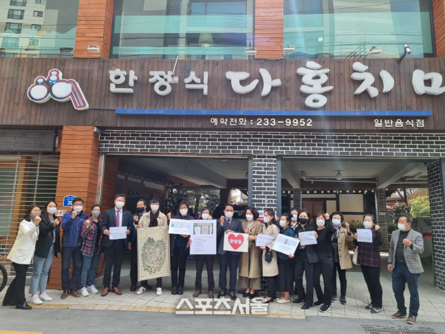 동구 지역사회 활성화 기반조성