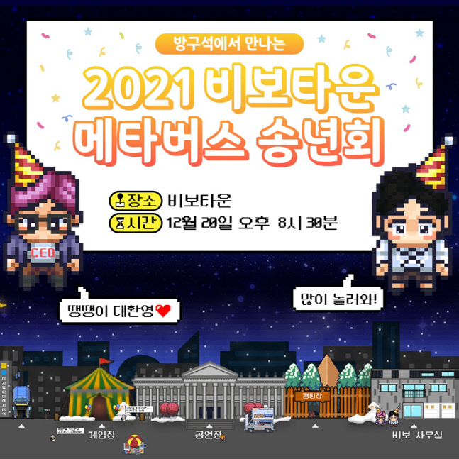 211216 송은이&김숙 팬미팅 보도자료