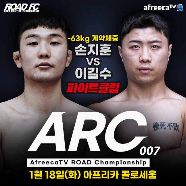 손지훈 VS 이길수