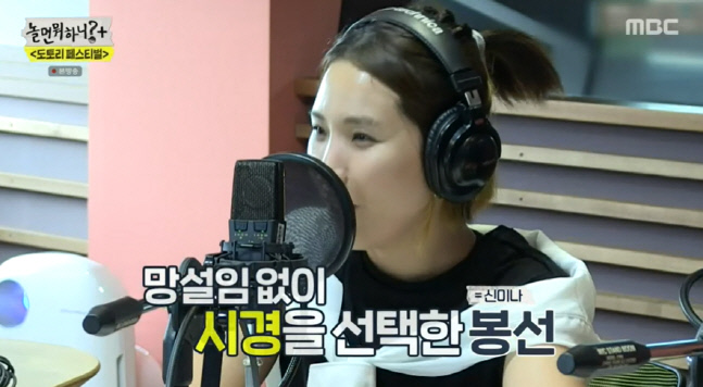 '놀면뭐하니' 신봉선, 이상형 월드컵서 "엑소 말고 성시경" 선택