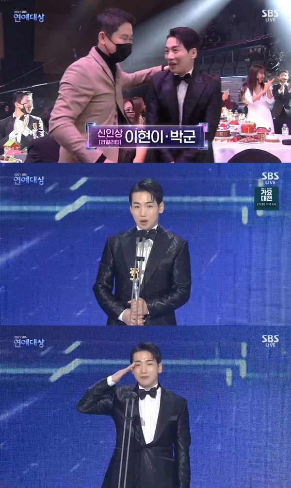 박군, '2021 SBS 연예대상' 신인상 수상 "'정법'·'미우새' 감사"