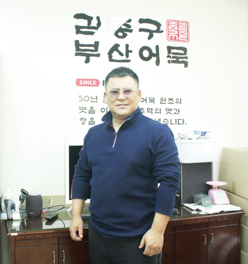 김종구 부산켄터키통닭 김종구 대표