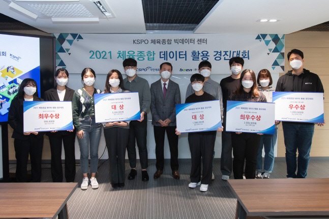 [보도사진] 2021 체육종합 데이터 활용 경진대회 수상자 사진