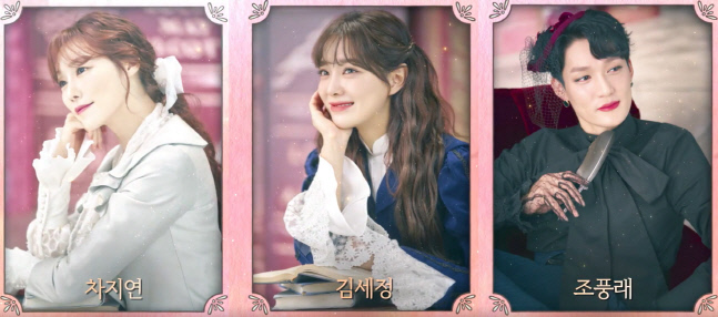 뮤지컬_레드북_차지연_김세정_조풍래