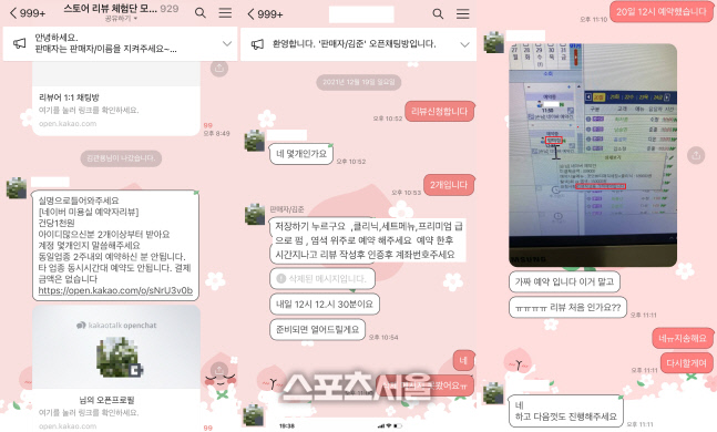 조작 정황