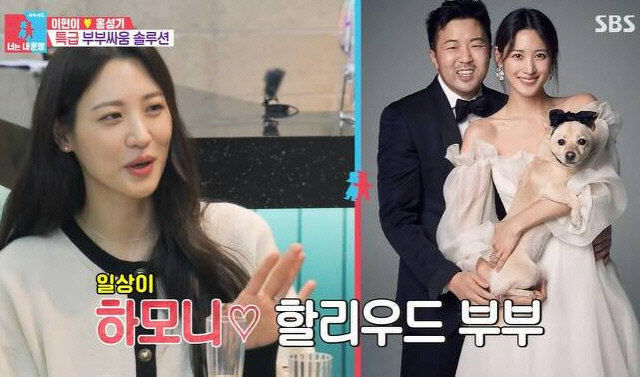 '동상이몽2' 수현, 재미교포 사업가 남편과의 달달한 러브 스토리 공개[SS리뷰]