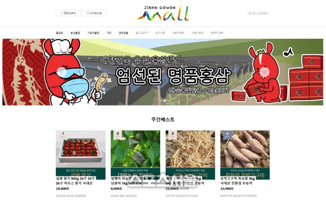 진안고원몰 온라인홈쇼피이 라이브커머스 본격시동