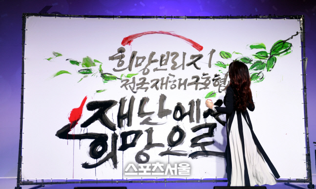 [포토] 이화선 작가 '희망브리지 재난에서 희망으로'