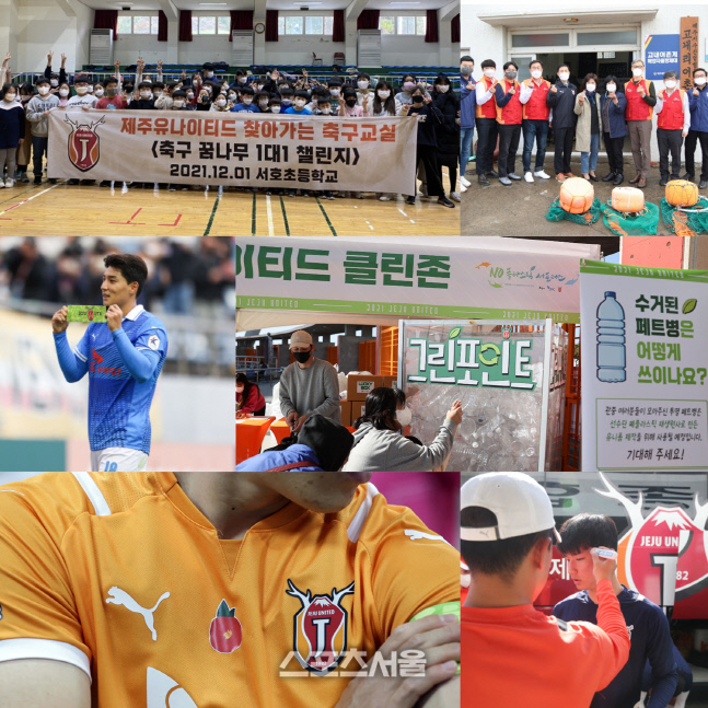 지역 존재 가치, 체육 문화 조성에 기여…제주, 제주도체육상 스포츠가치 부문 초대 수상 영예