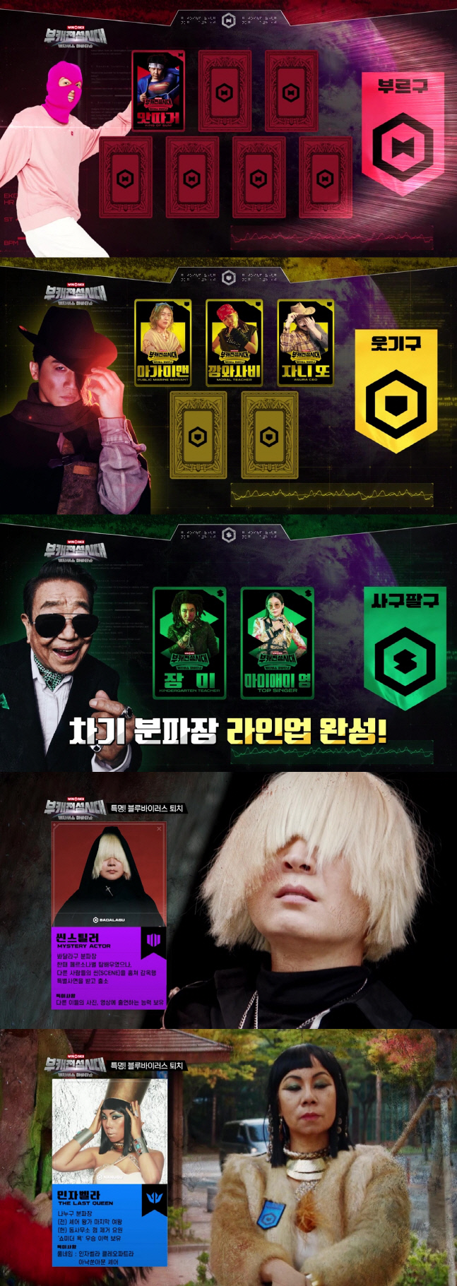 부캐전성시대_세계관 사진