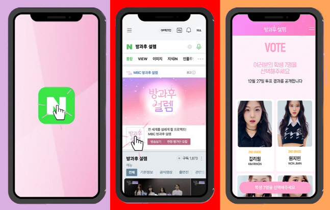 211222_방과후 설렘