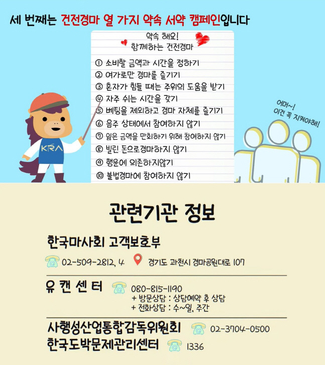 기획3 마사회TV 유튜브 경마건전화 콘텐츠 캡쳐