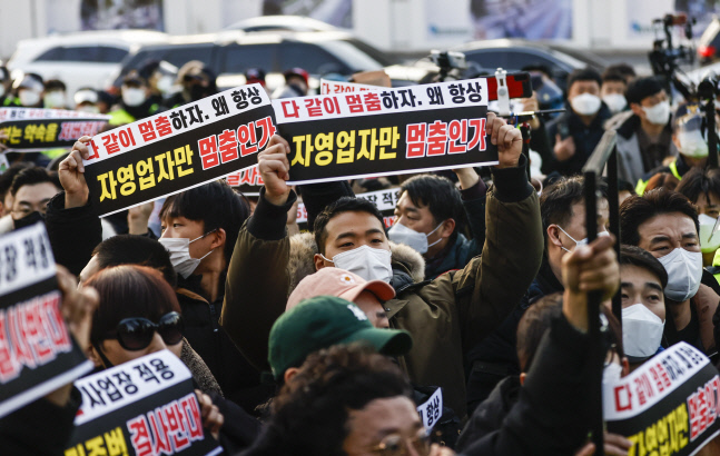‘자영업자만 멈춤인가’<YONHAP NO-2884>