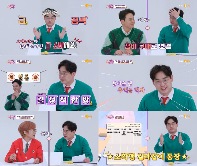 '국민 영수증' 박영진, 김용준에 "그냥 과소비" 일침