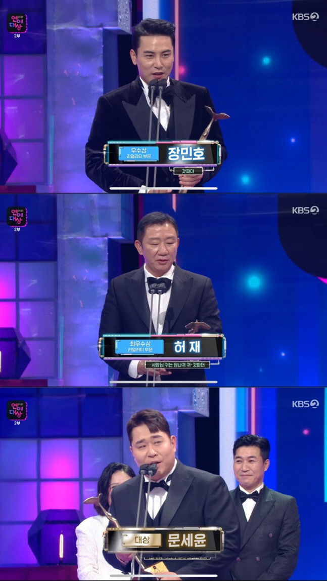 "우수상→대상까지"…'갓파더' 허재X문세윤X장민호, 연예대상도 접수