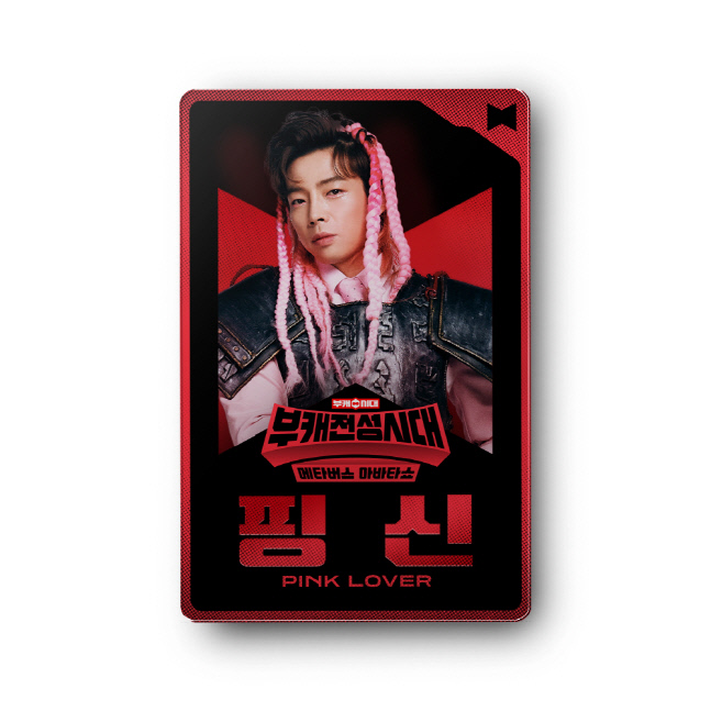 부캐전성시대 핑신 카드