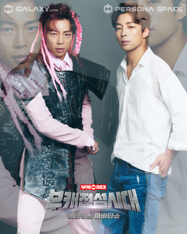 '부전시' 핑신, '본캐' 신사마와 찍은 화보 공개 '이색 조합'