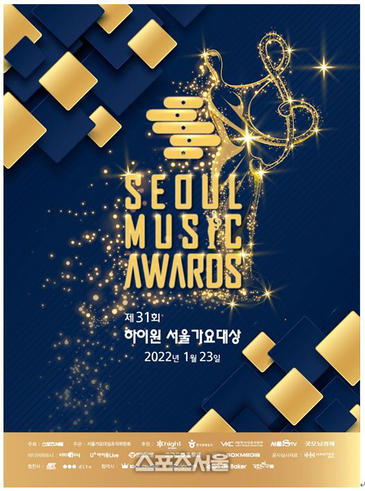 서울뮤직어워드