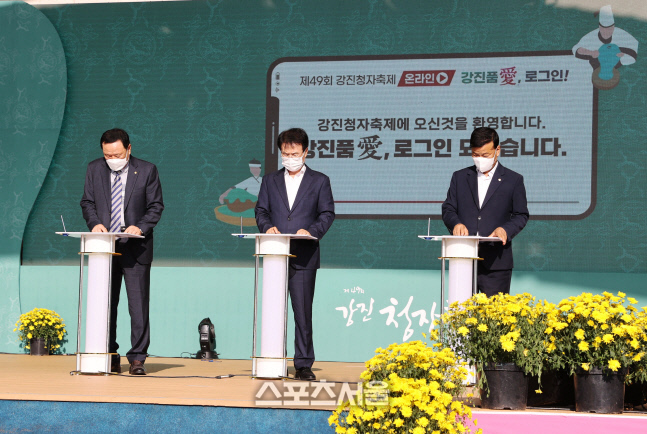 강진 제49회 강진청자축제 개막-강진품애 로그인 퍼포먼스