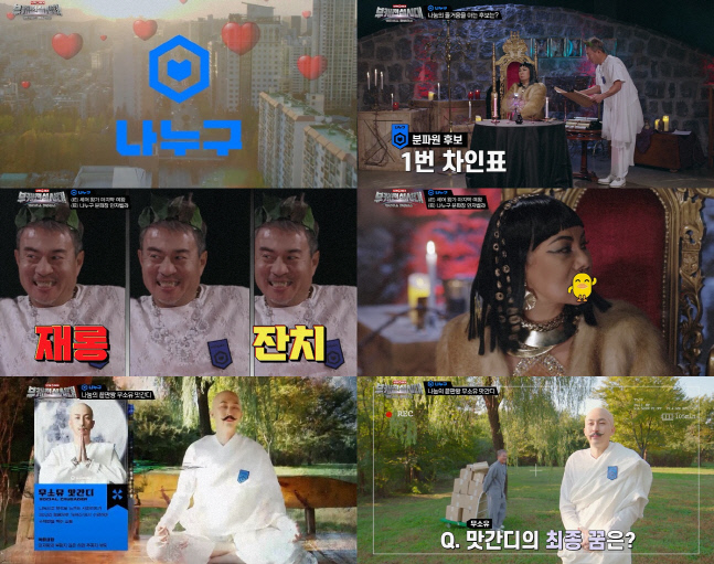 슬리피 "장기기증+아파트 기부" 파격 나눔, 상상초월 반전도(부캐전성시대)