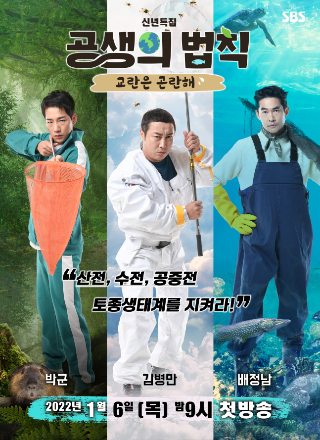 공생의법칙_포스터_A