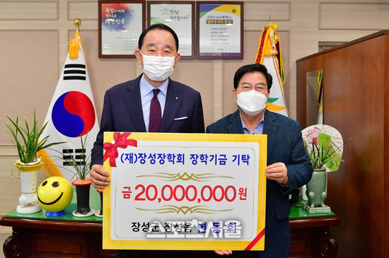 (재)장성장학회, 3년 연속 기탁금 1억 원 달성!