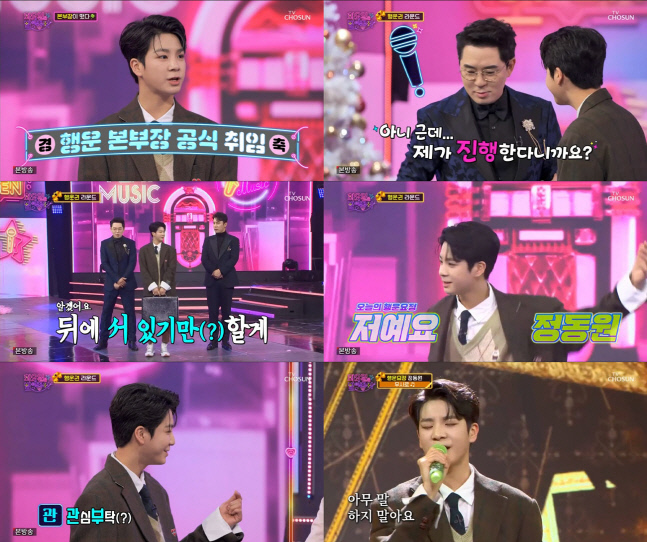 '화요일은 밤이 좋아' 정동원, 모든 것이 완벽하다! 가창력+예능감 폭발