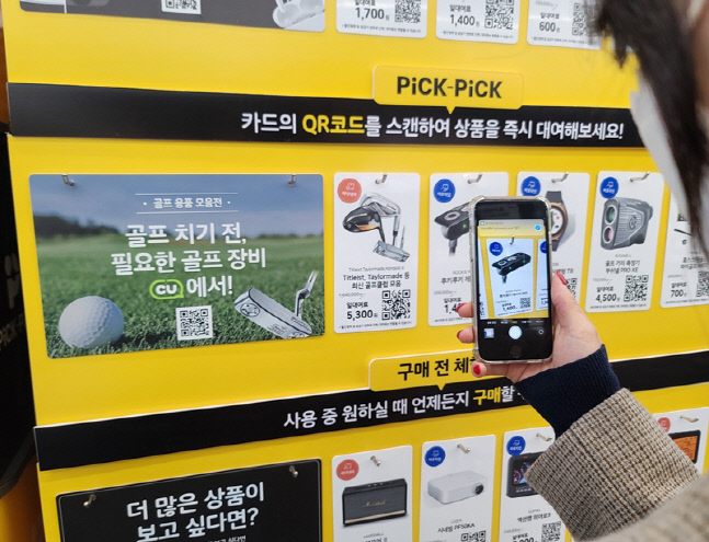 CU_픽앤픽 대여 서비스_2