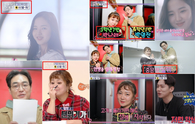220106 \'구해줘 홈즈\', \'방과후 설렘\' 패러디 보도자료
