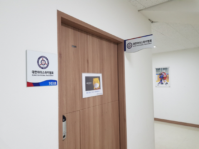 대한체육회, 대한아이스하키협회 회장 선거 시행 요구