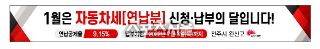 사본 -자동차세 한 번에 내면 9.15% 할인_현수막 (2)