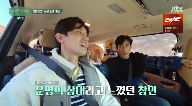 최강창민 "결혼 이유? '이 친구구나'라는 느낌이 왔어" (시고르 경양식)