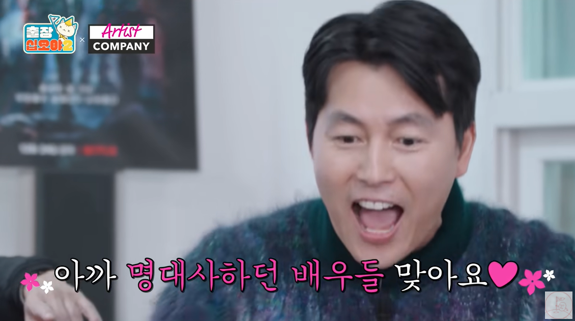 '내가 땡이 될 상인가?' 나영석 PD의 대물사냥 정우성X이정재 출연에 들썩(채널 십오야)