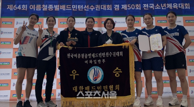 차윤숙 감독의 포천시청 여자배드민턴팀