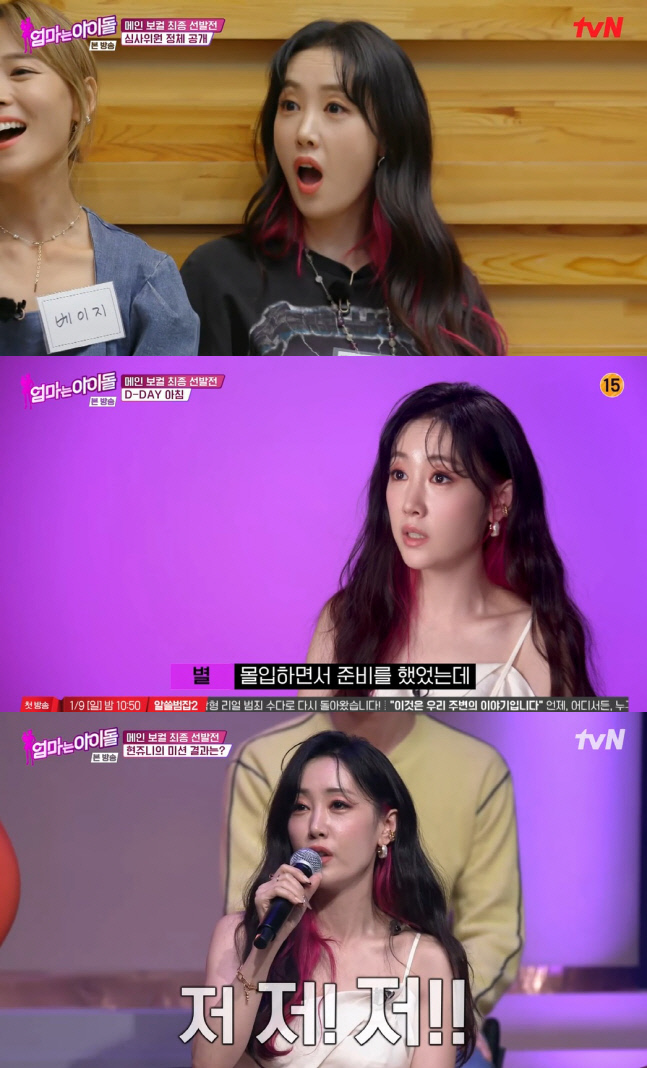 '엄마는 아이돌' 별, 20년차 명품 발라더의 내공