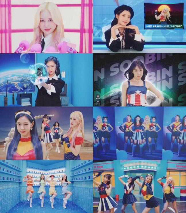 우주소녀 쪼꼬미 '슈퍼 그럼요' MV, 4人 4色 히어로 의상+위트 넘치는 내용