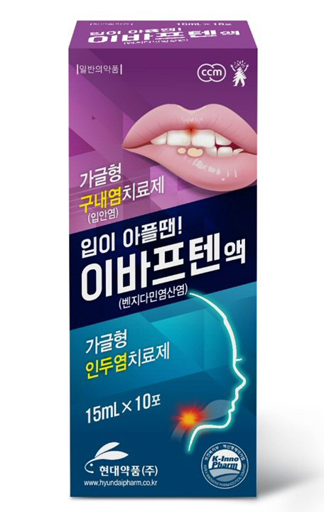 현대약품 이바프텐액