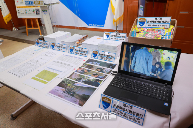 경기도, 불법 사금융 고강도 수사 연중 실시